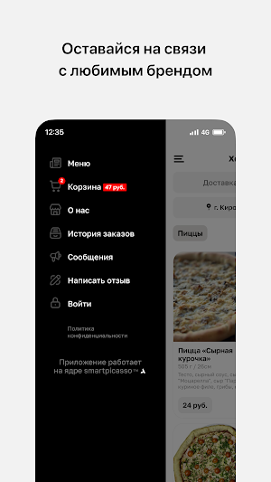 Хочу пиццу и суши • Кировск Screenshot 3