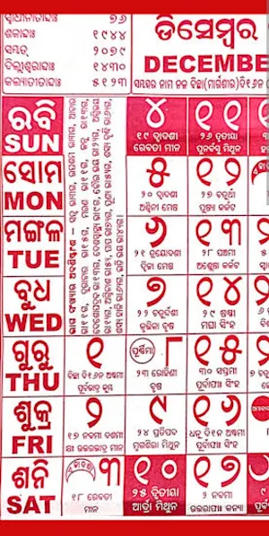 Odia Calendar 2025 - ଓଡ଼ିଆ Screenshot 2