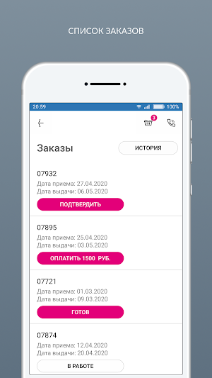 Прачечная 1 Screenshot 3