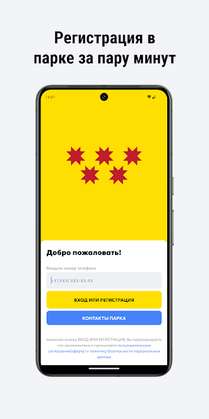 Парк Артём Screenshot 1