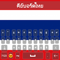 Thai Keyboard 2022