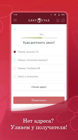 Цветоград Screenshot 2