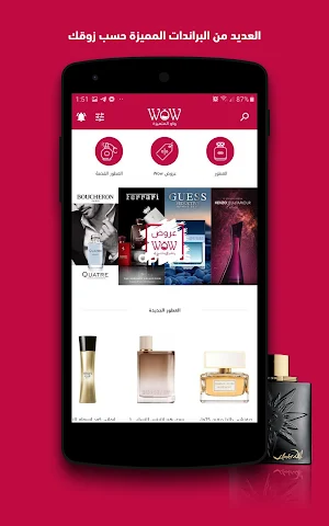 واو للعطور Screenshot 3