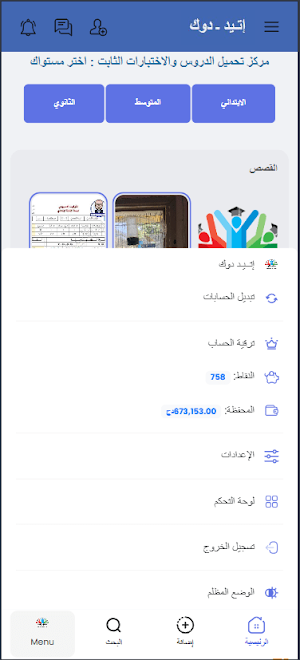 اتيد دوك Screenshot 1