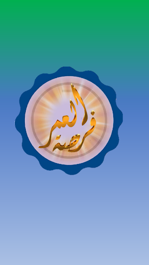 دليل طفلك Screenshot 1