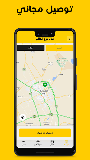 Burger Days برجر دايز Screenshot 0