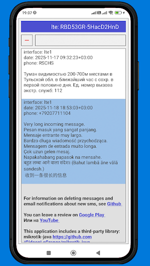 Mikread: UCS2 SMS for MikroTik Screenshot 1