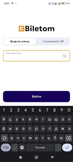 cBiletom - контроль на входе Screenshot 0