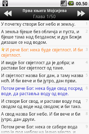 Biblija (D.K.) ili Sveto Pismo Screenshot 3
