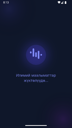 Билим саякатчысы Screenshot 2