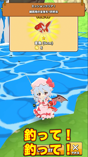 東方のんびり釣り生活 Screenshot 2