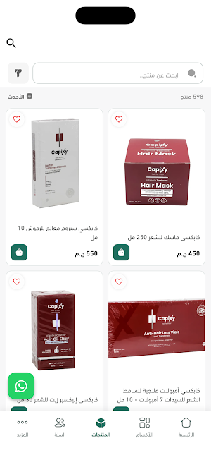 Rakha Pharmacies Screenshot 3