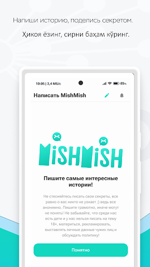 MishMish: Anonymous Stories Screenshot 2