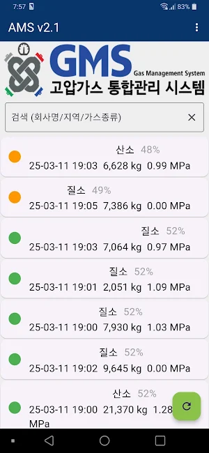AMS Screenshot 0