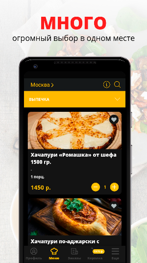 Тбилиссимо | Москва Screenshot 0