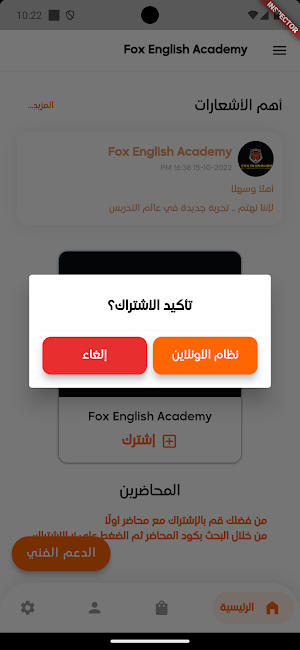 Fox English Academy Screenshot 1