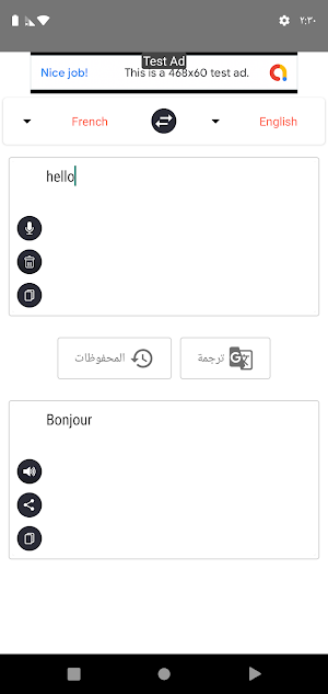 مترجم عربي انجليزي جميع اللغات Screenshot 1