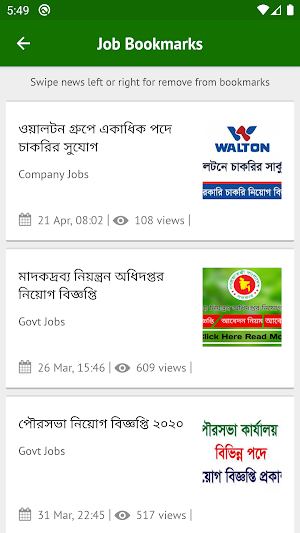 Job Circular BD - চাকরির খবর Screenshot 3