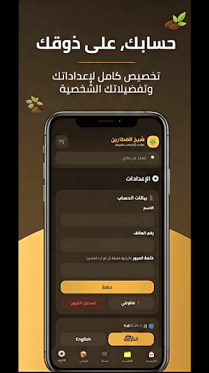 شيخ العطارين - اشتري و وفر Screenshot 0