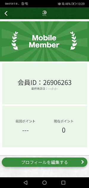フェリスグループ Screenshot 2