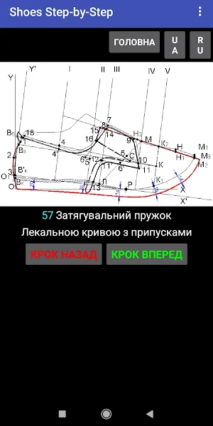 Shoes Step-by-Step Screenshot 3