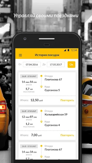 Такси в Десятку - онлайн заказ Screenshot 2