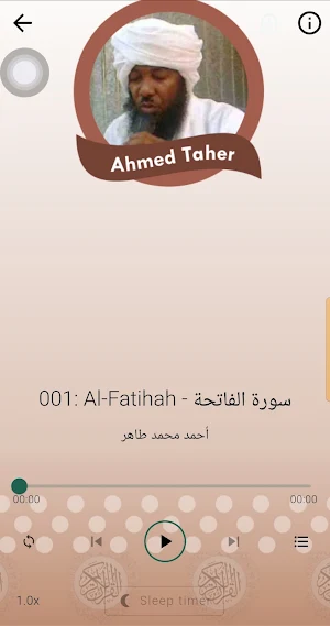 احمد طاهر القران الكريم بصوت Screenshot 1