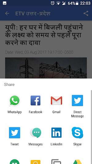 UP Hindi News - Uttar Pradesh Samachar Screenshot 2