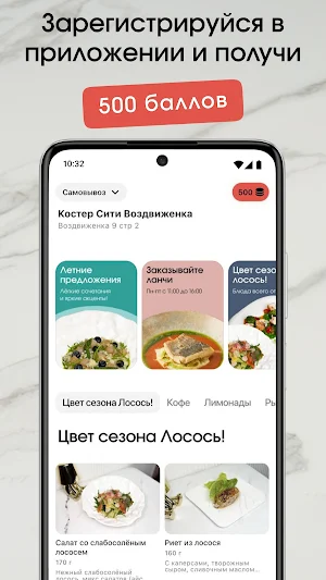 Костёр | Доставка из ресторана Screenshot 1