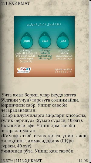 Ҳикматлар–саодатга етаклар 19 Screenshot 3