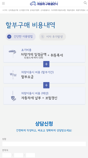 자동차구매클리닉 Screenshot 2