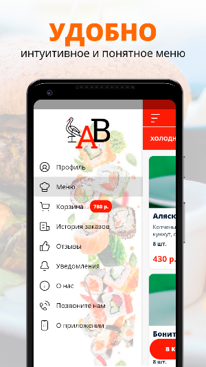 Азбука Вкусов | Якорная щель Screenshot 1