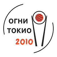 Огни Токио