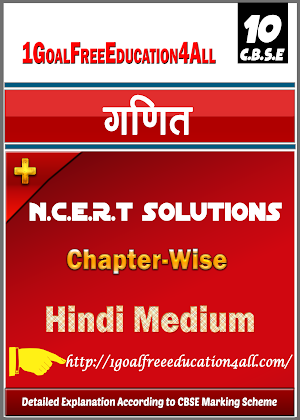 10th class maths solution in hindi Screenshot 0