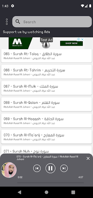 Abdullah Awad Al Juhani Full Holy Quran Offline Screenshot 2