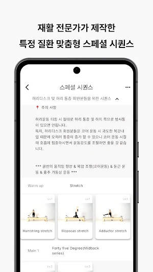 베리에이션 - 필라테스 강사를 위한 시퀀스 & 채용 앱 Screenshot 2