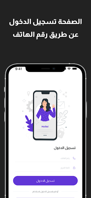 شاشاتي-مجهز Screenshot 3