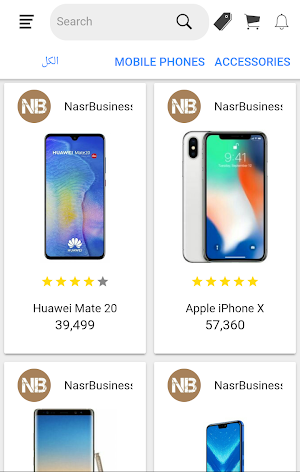 Nasr Commerce Screenshot 3