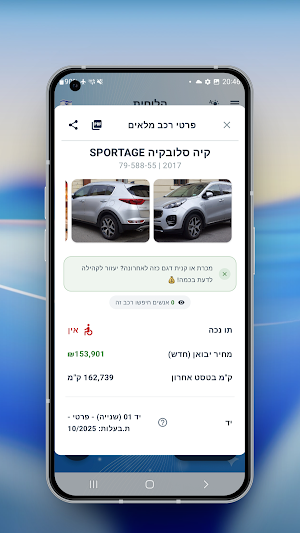 Vehicle Info by Plate Number Screenshot 2