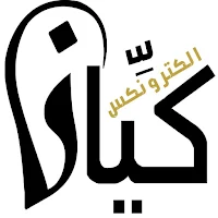 كيان الكترونكس