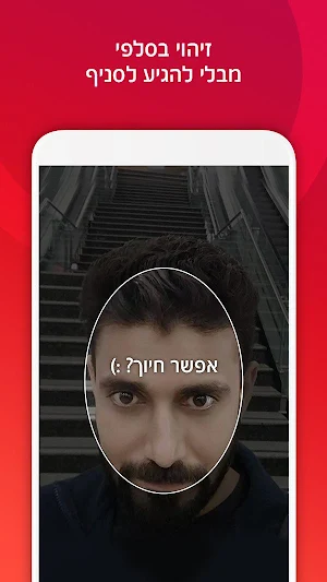 בנק הפועלים - open Screenshot 2