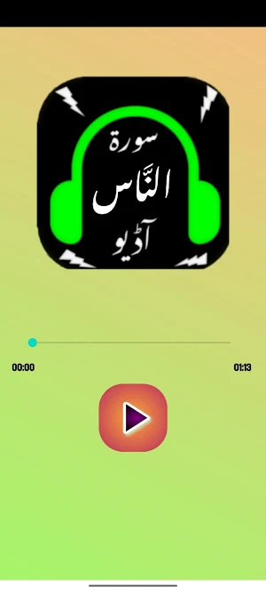 Surah Nas Screenshot 3