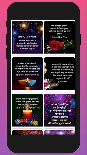 New Year Shayari Screenshot 0