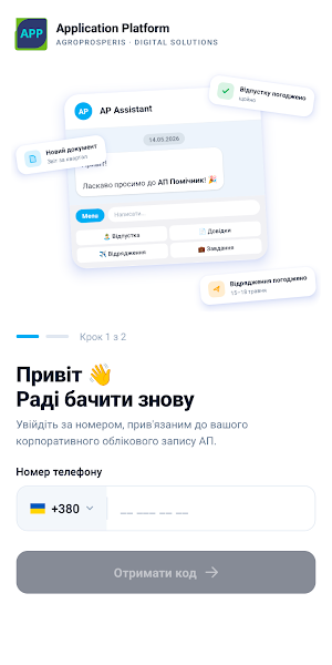 App Platform Screenshot 0