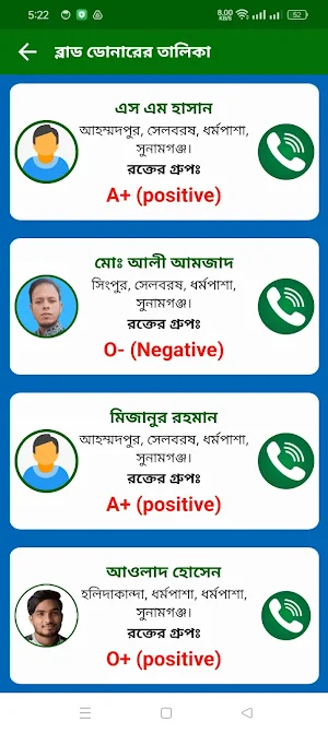ধর্মপাশা অনলাইন Screenshot 3