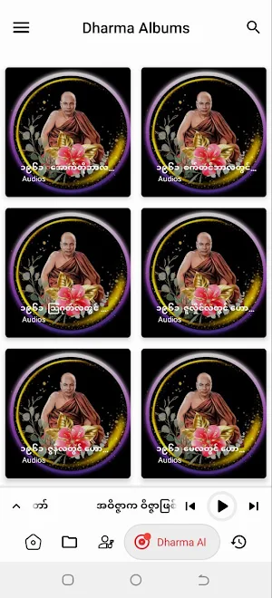 Dharma Merit Screenshot 2