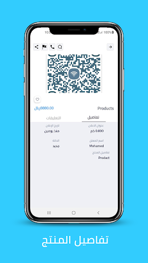 بضاعتي Screenshot 1