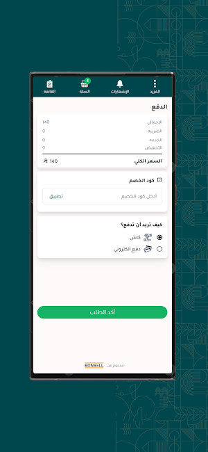 ليف لوف Screenshot 2