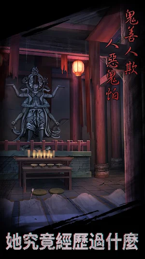 引魂鈴 - 恐怖懸疑解謎遊戲 Screenshot 1
