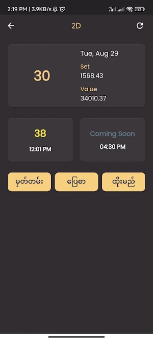 SUMO888 Screenshot 2